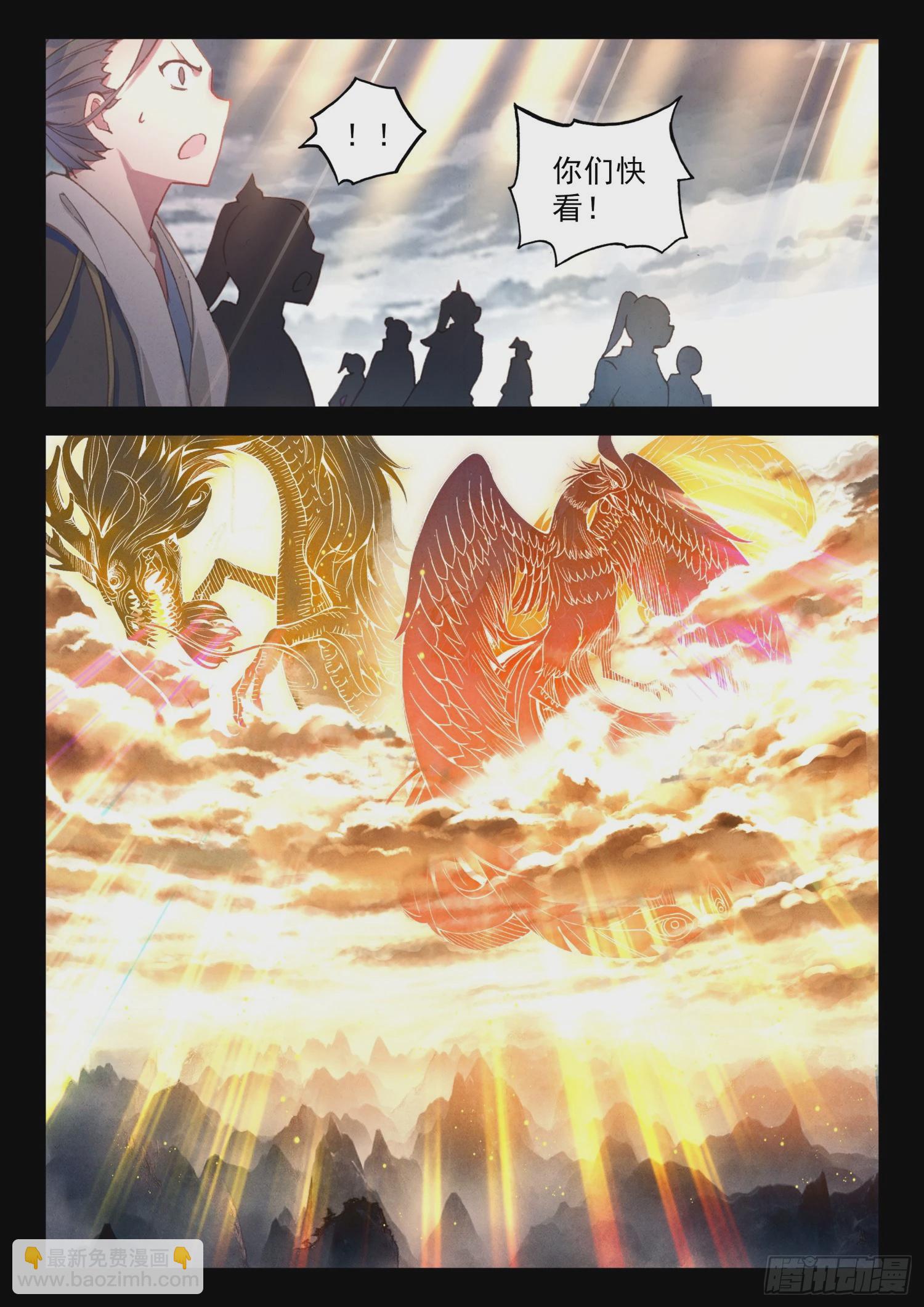 76 大道青莲-第86话