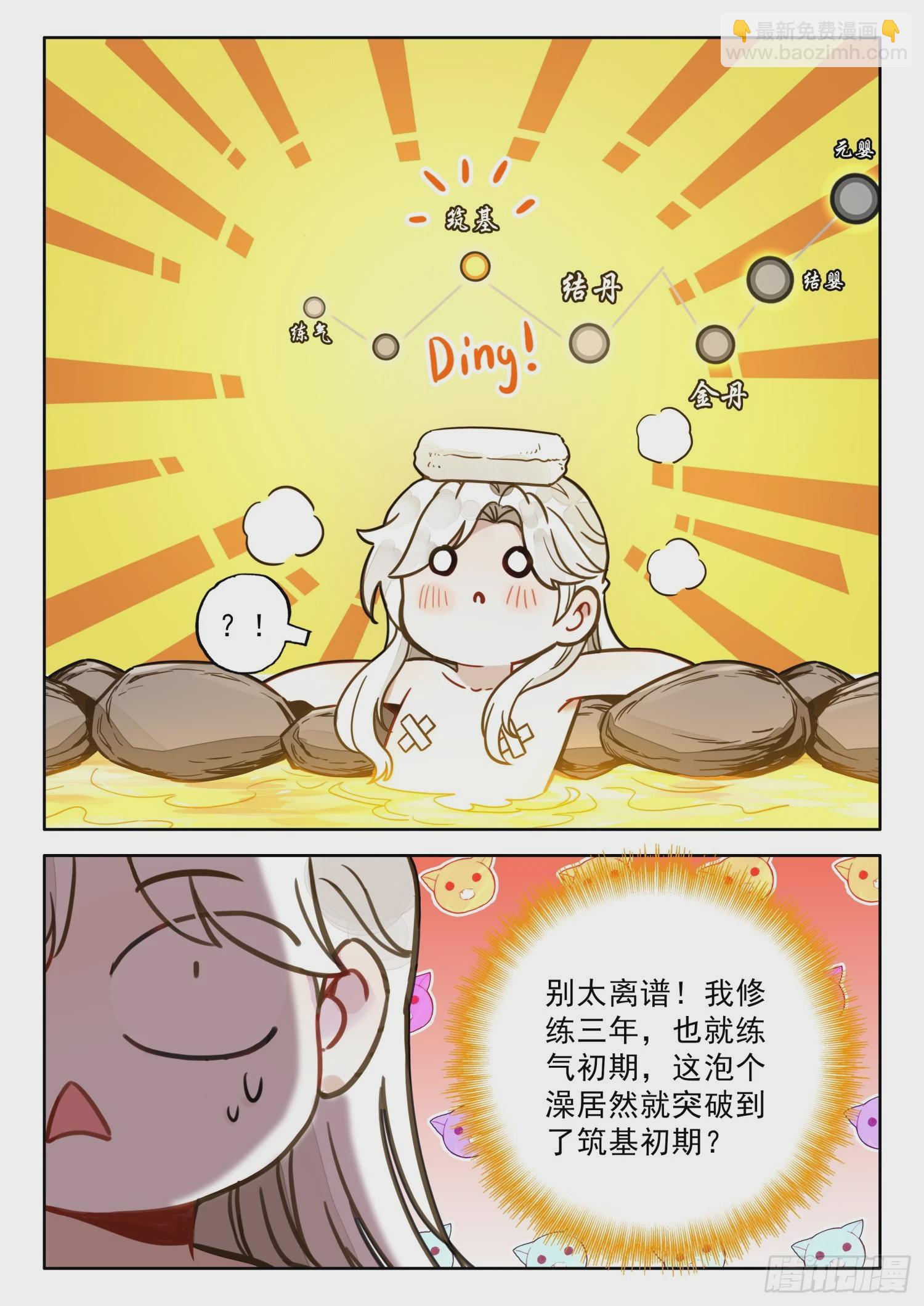 76 大道青莲-第86话