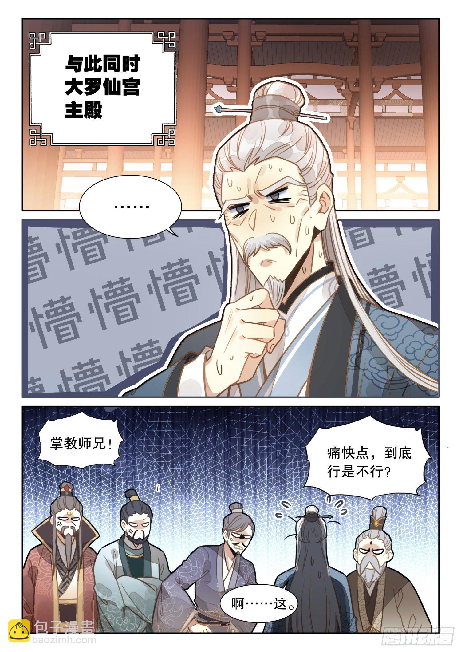 7 你居然把我当傻子-第10话