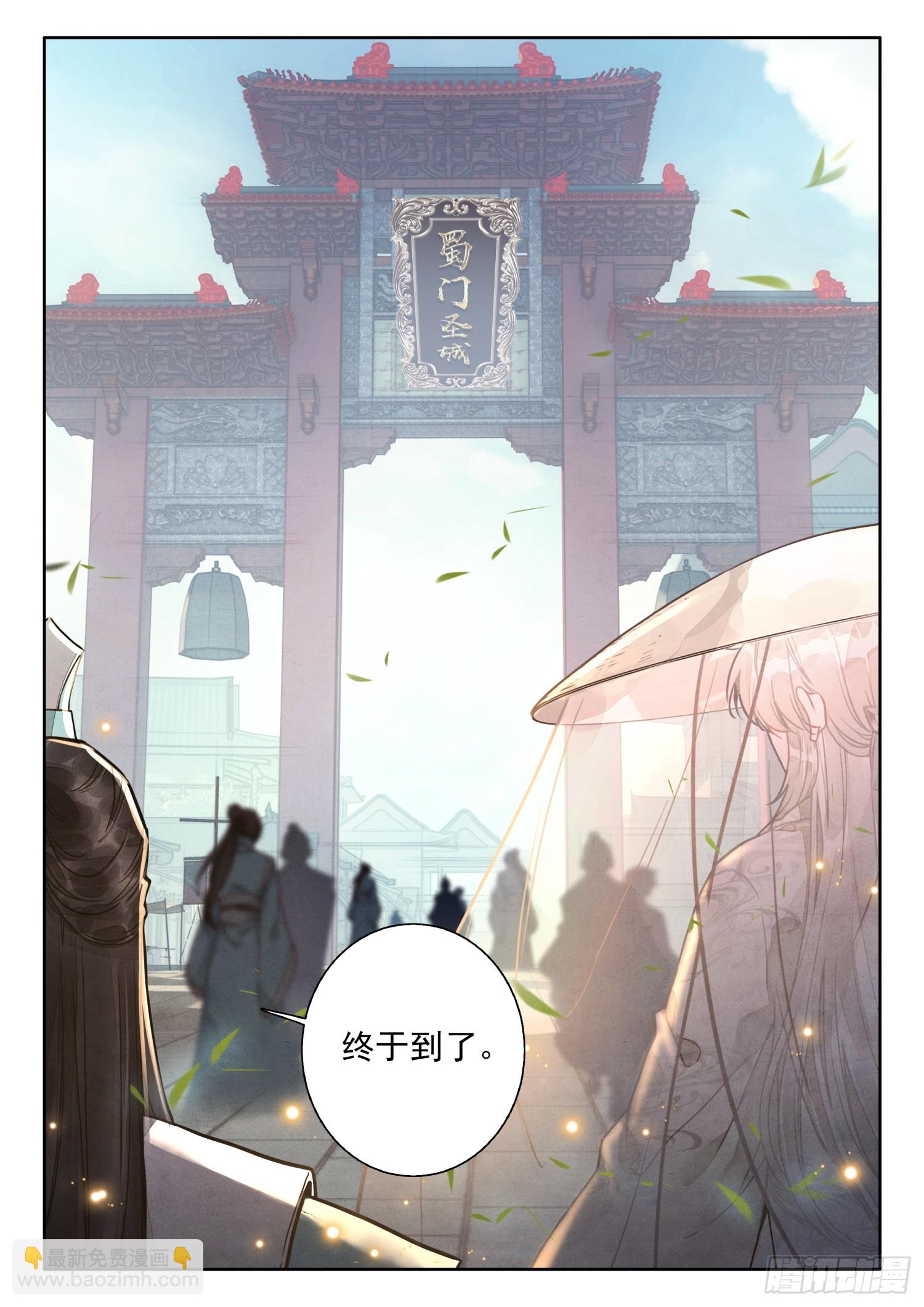 78 蜀门圣城-第88话