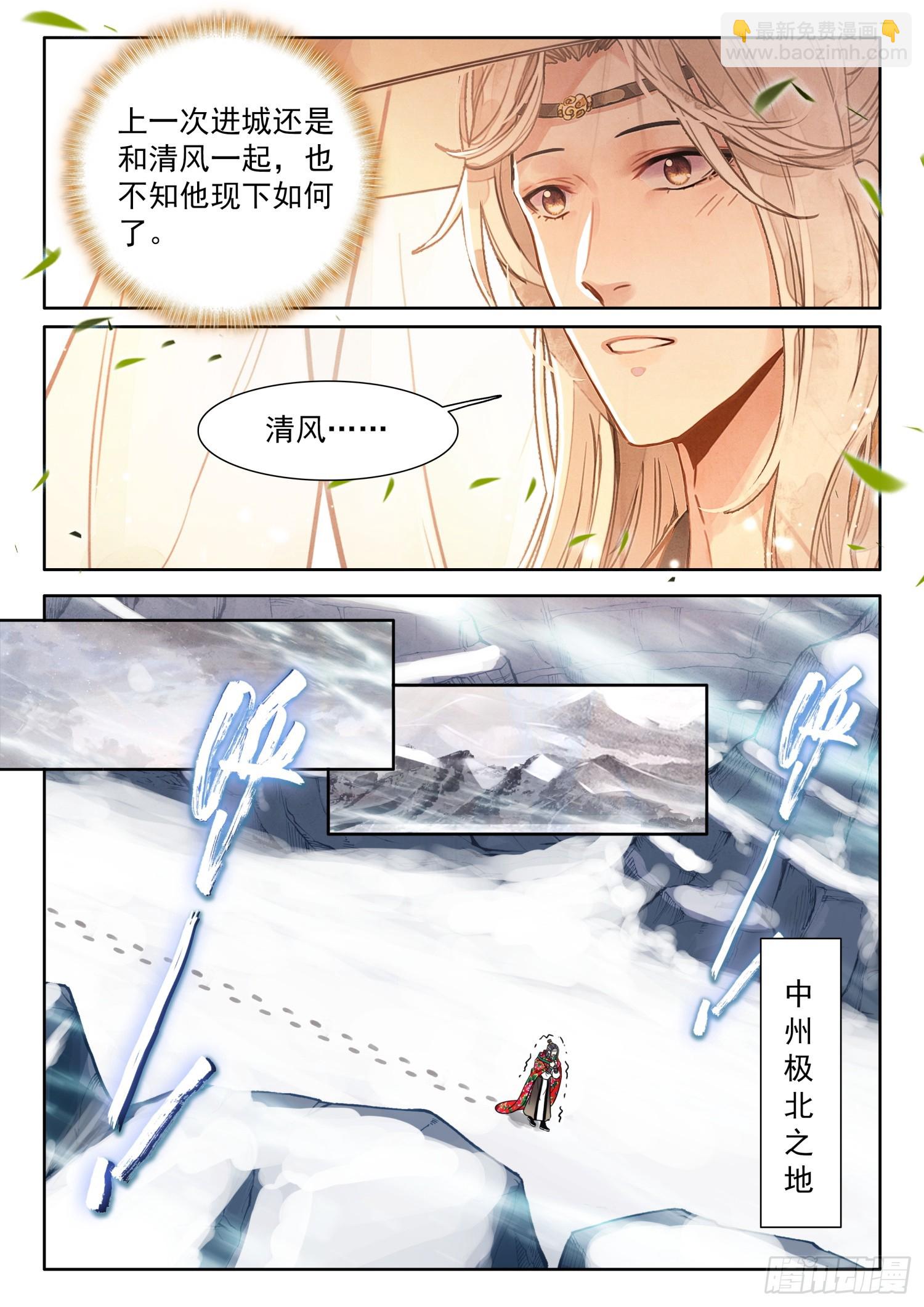 78 蜀门圣城-第88话