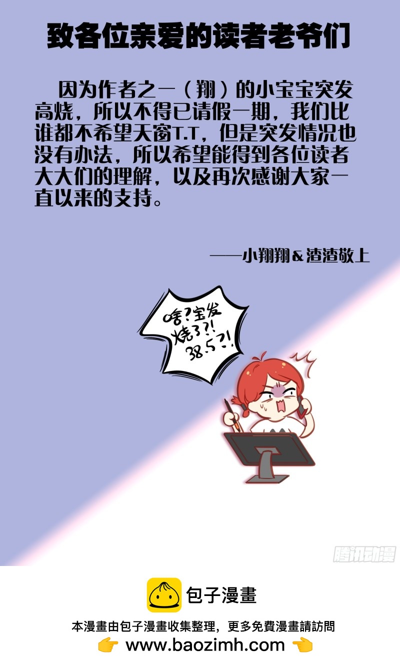 请个小假-第90话