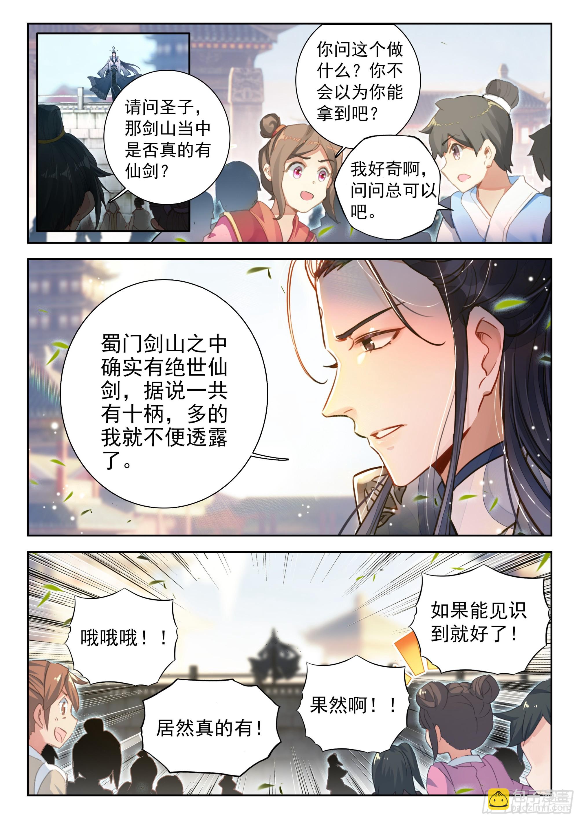 81 陆师兄比他还要英俊百倍-第92话