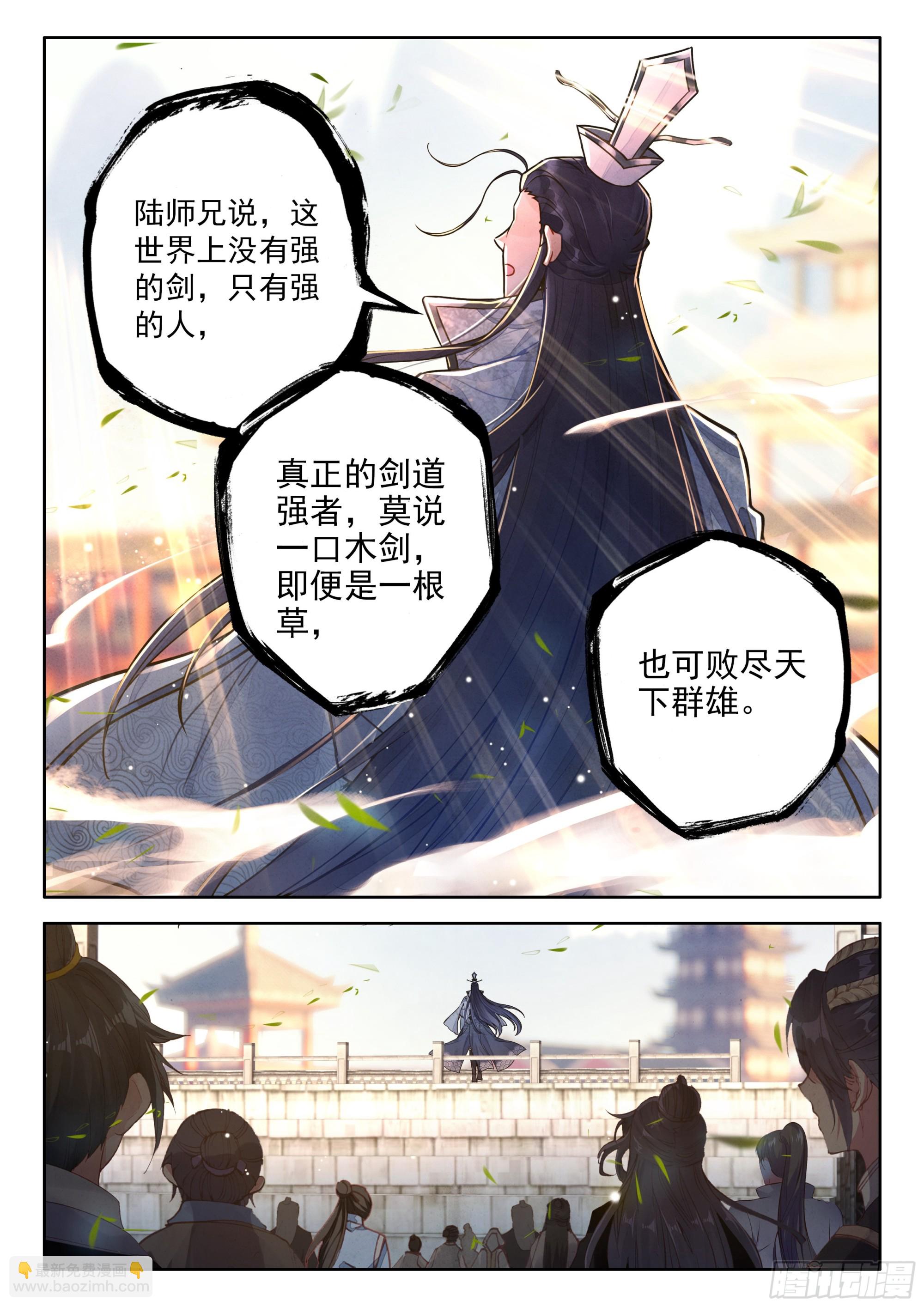 81 陆师兄比他还要英俊百倍-第92话