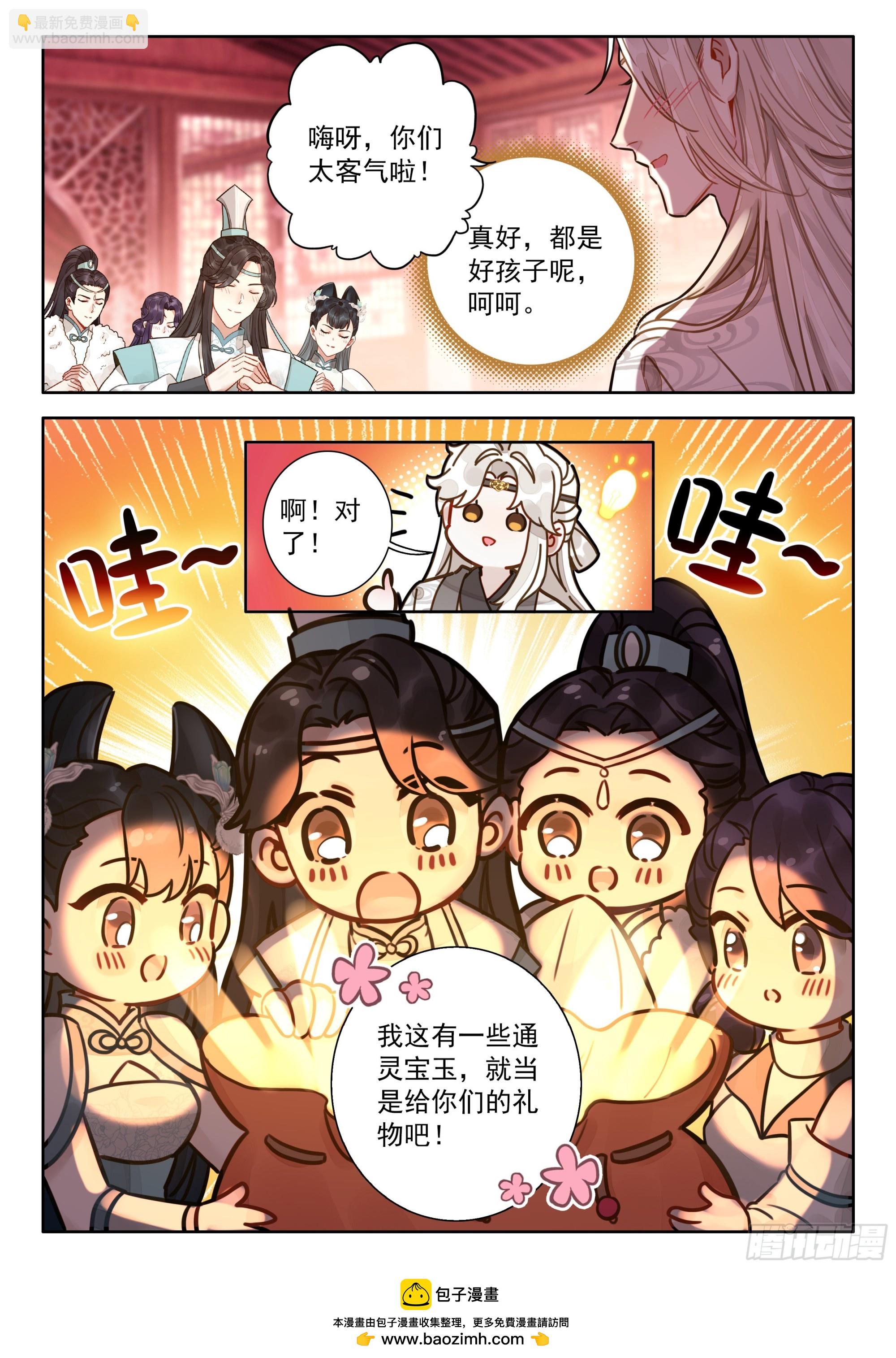 83 这也行？-第94话