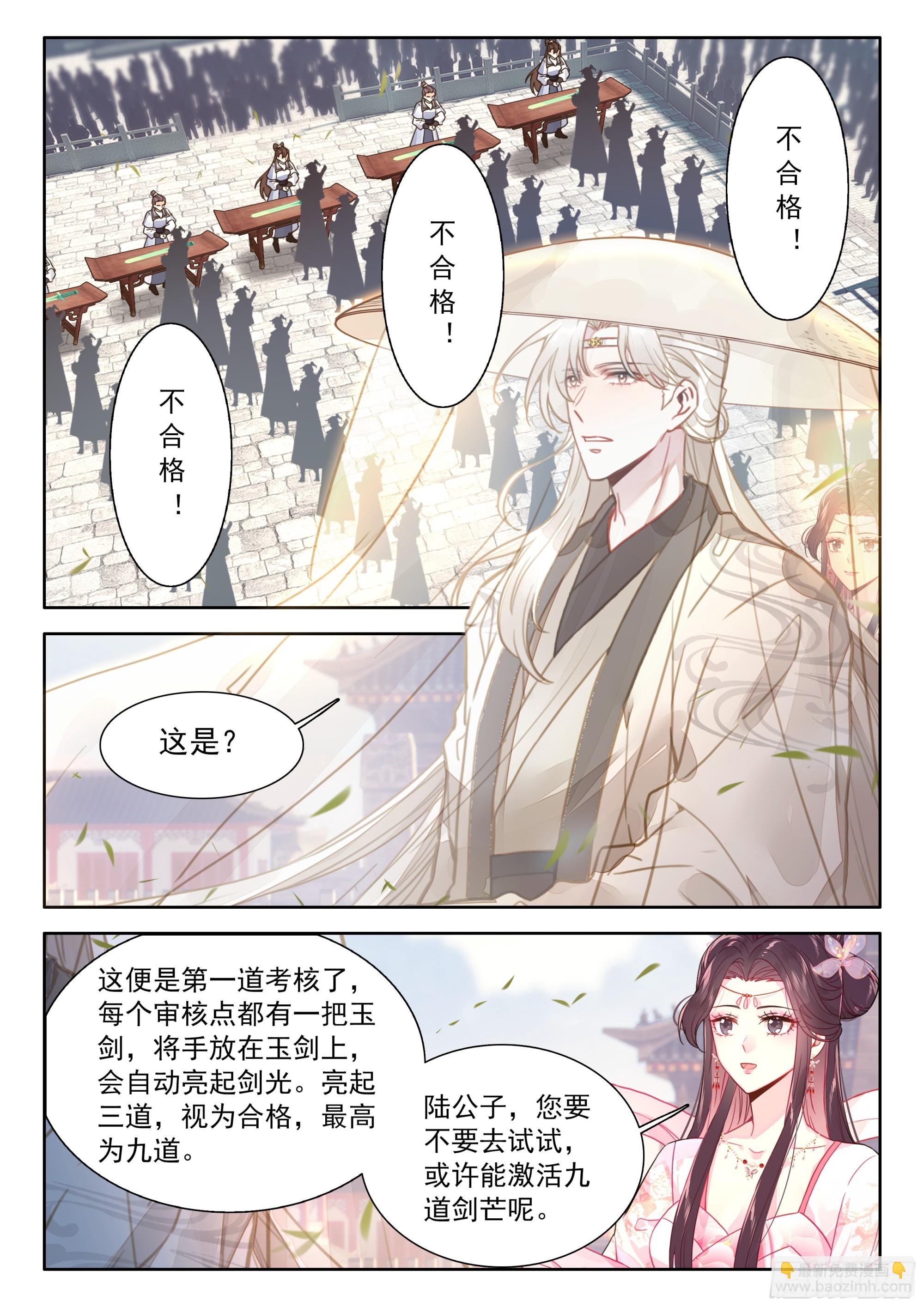 83 这也行？-第94话