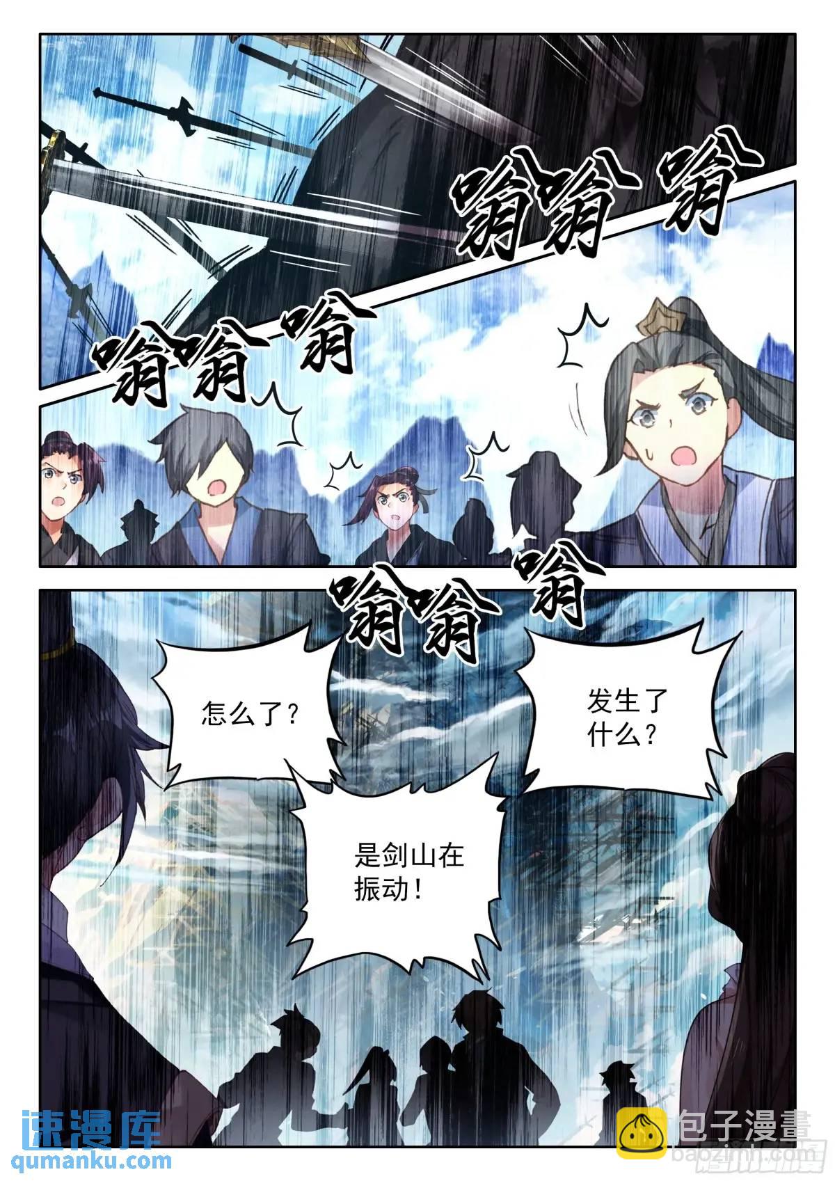 85 他来了他来了-第96话