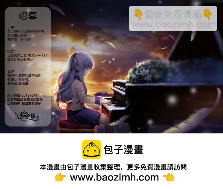 平日裡毫不起眼的邋遢大叔其實是世上最強的戰神 - 第03話 - 3