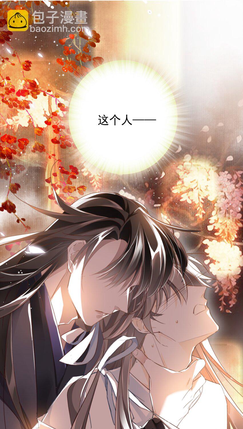 002 一起放花灯吗？(1/2)-第2话