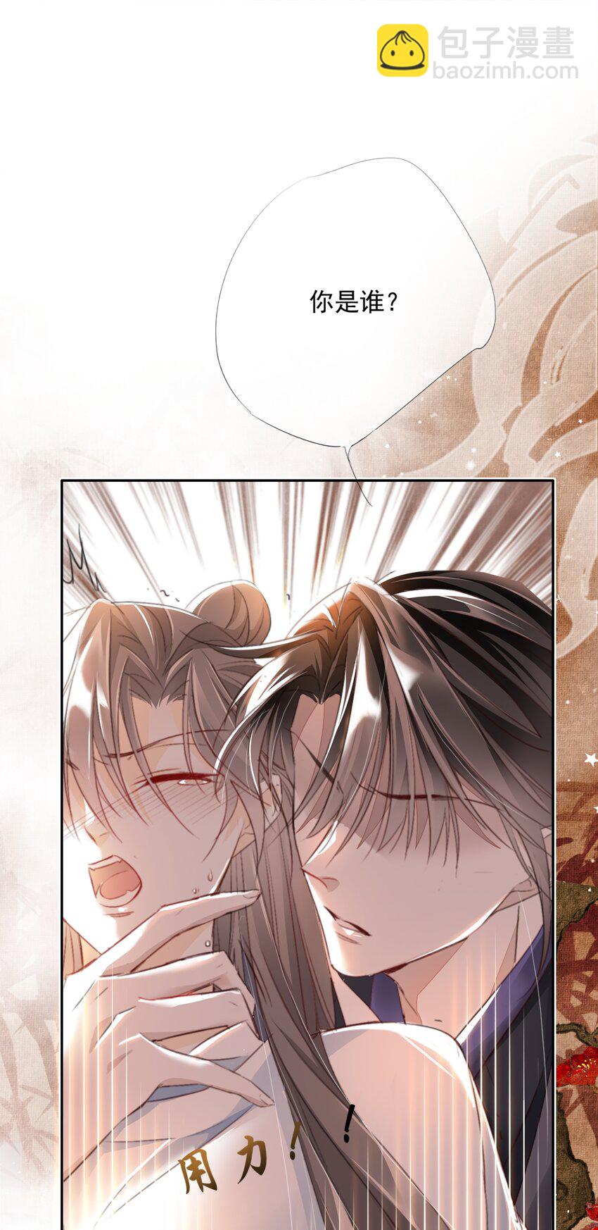 002 一起放花灯吗？(1/2)-第2话