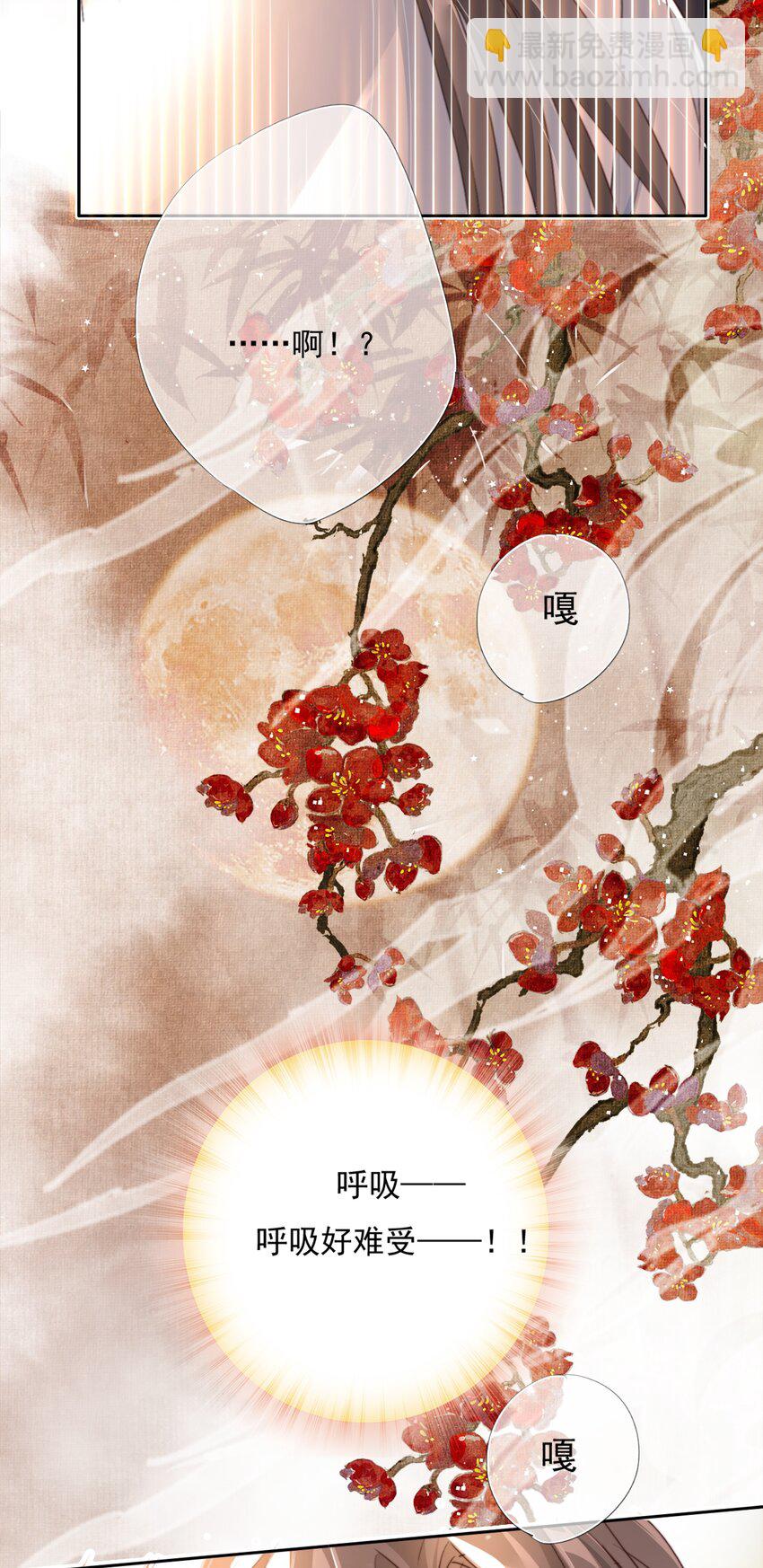 002 一起放花灯吗？(1/2)-第2话