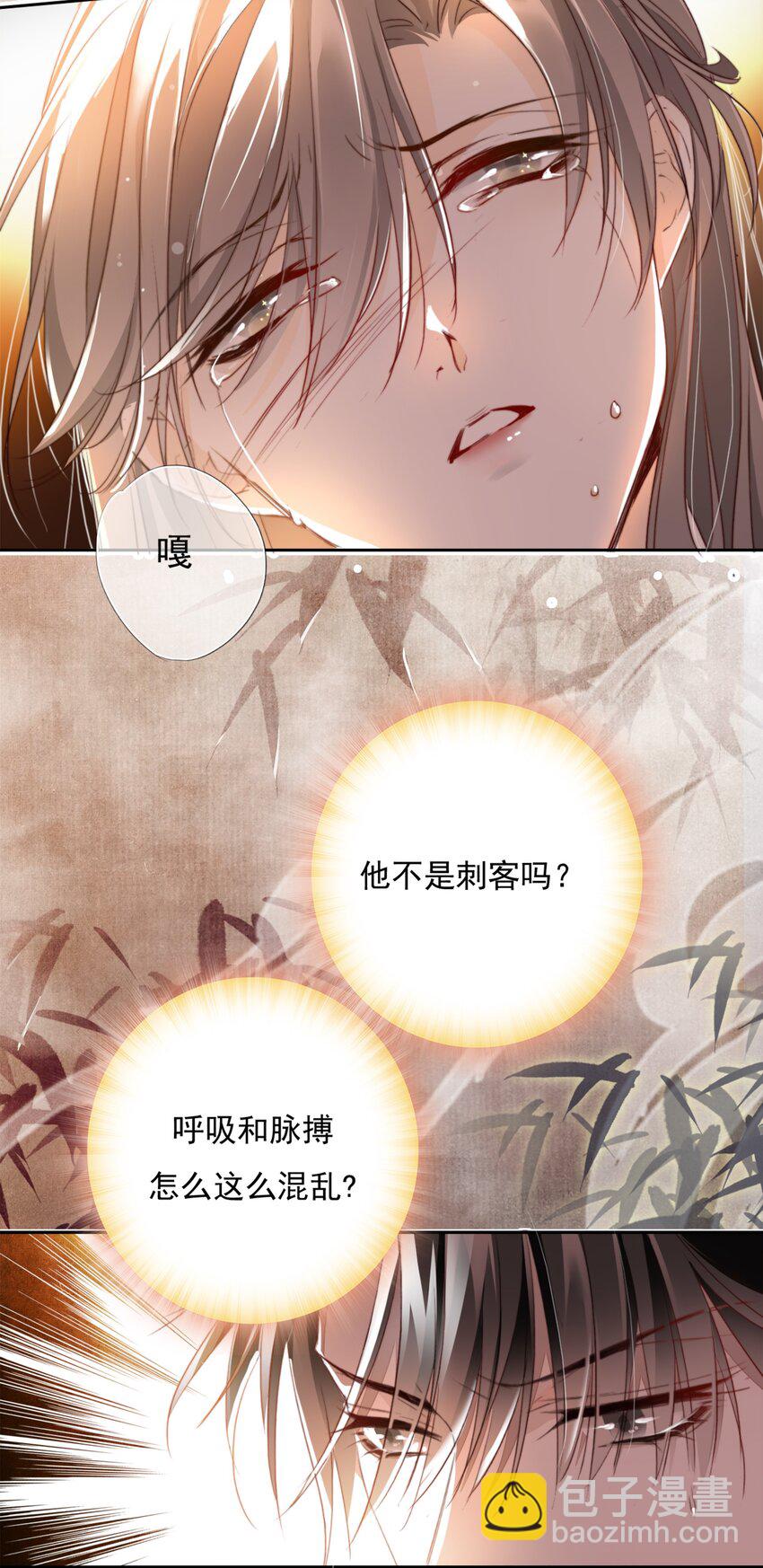 002 一起放花灯吗？(1/2)-第2话