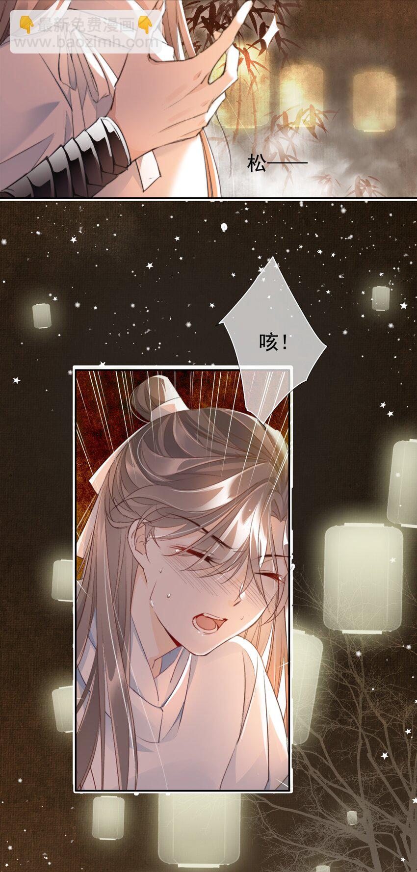 002 一起放花灯吗？(1/2)-第2话