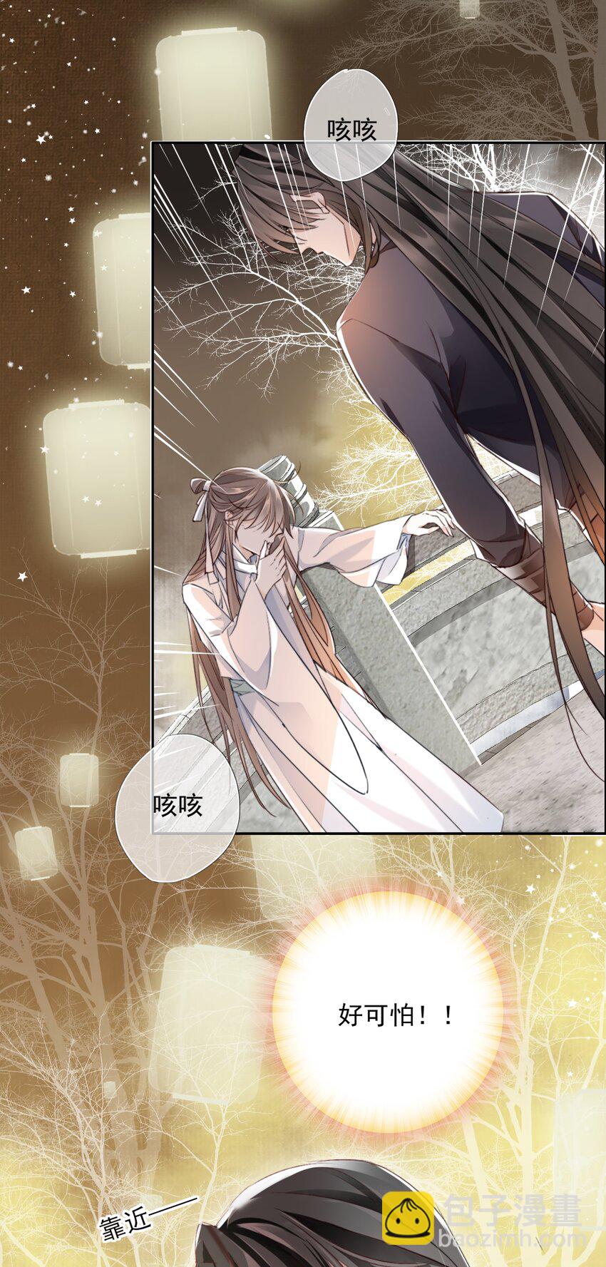 002 一起放花灯吗？(1/2)-第2话