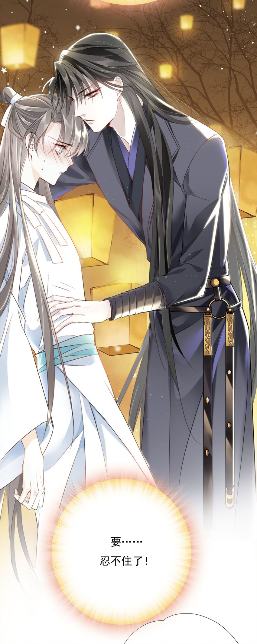 002 一起放花灯吗？(1/2)-第2话