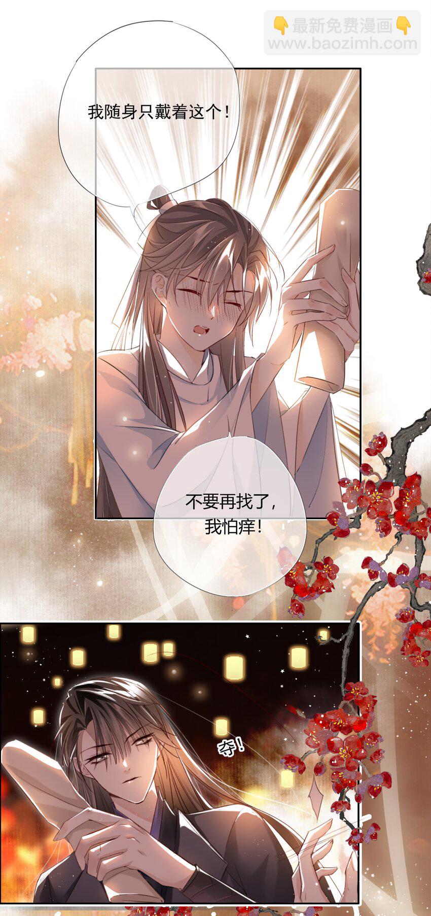 002 一起放花灯吗？(1/2)-第2话