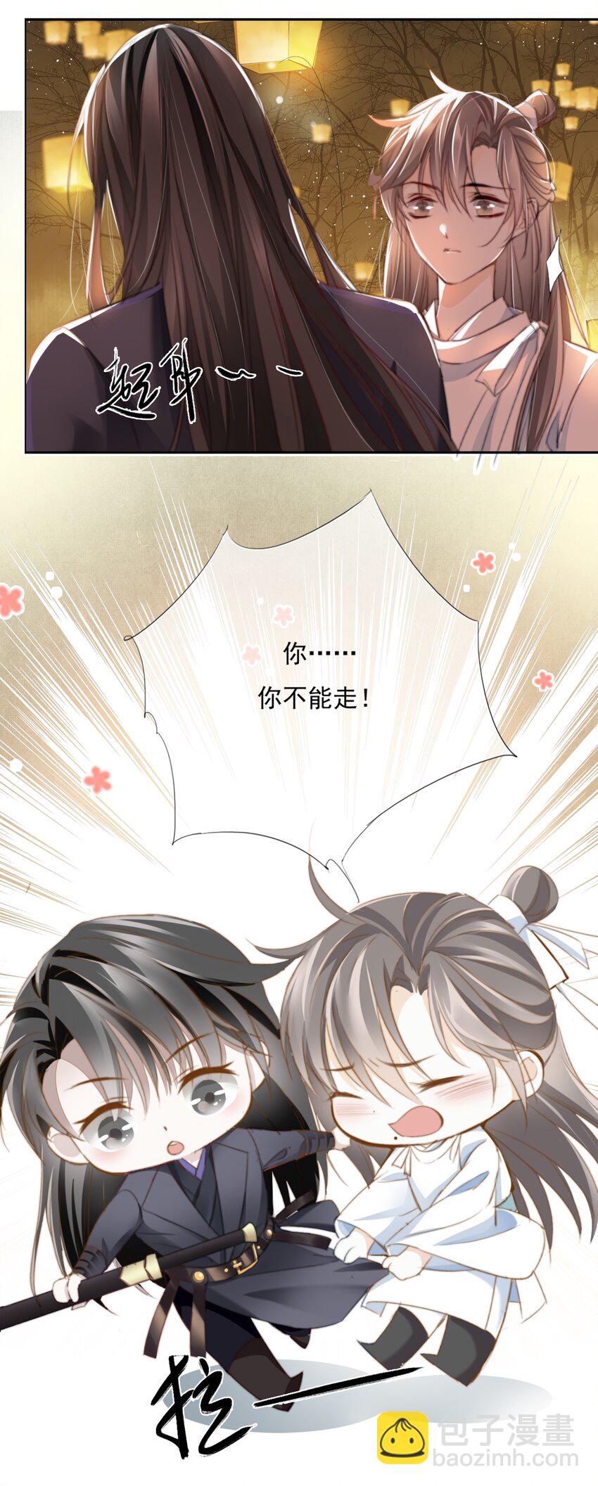 002 一起放花灯吗？(1/2)-第2话