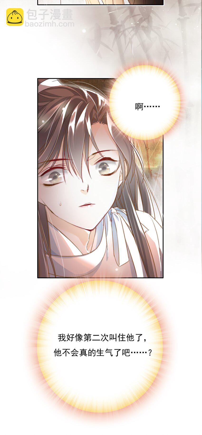 002 一起放花灯吗？(1/2)-第2话