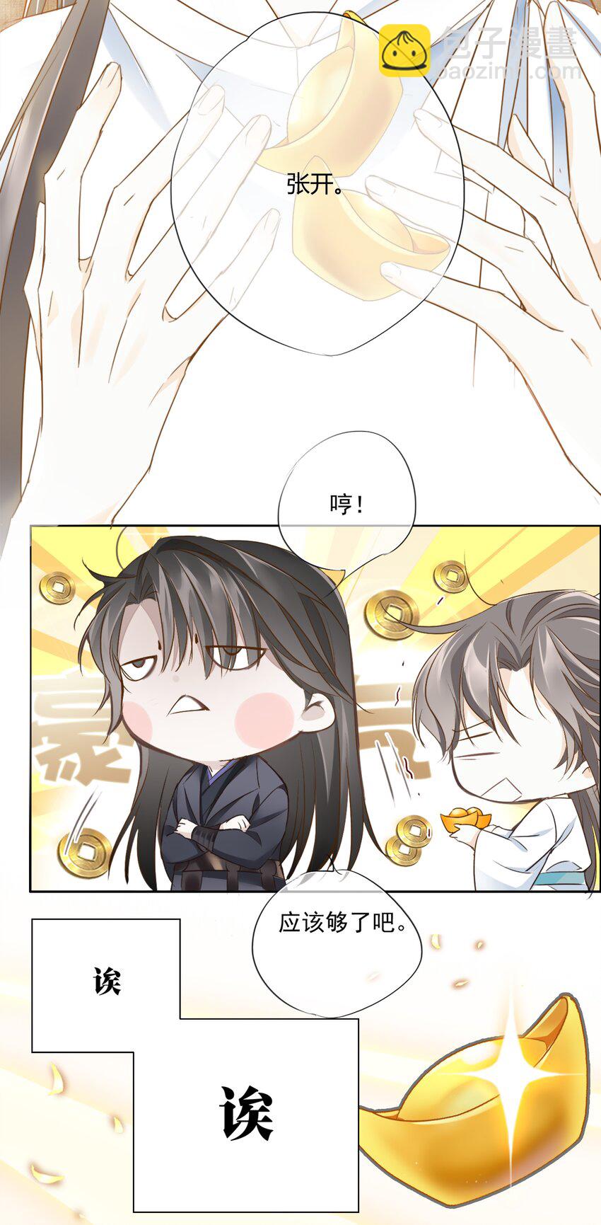 002 一起放花灯吗？(1/2)-第2话