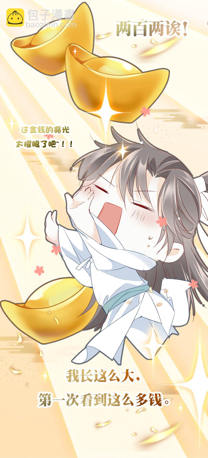 002 一起放花灯吗？(1/2)-第2话