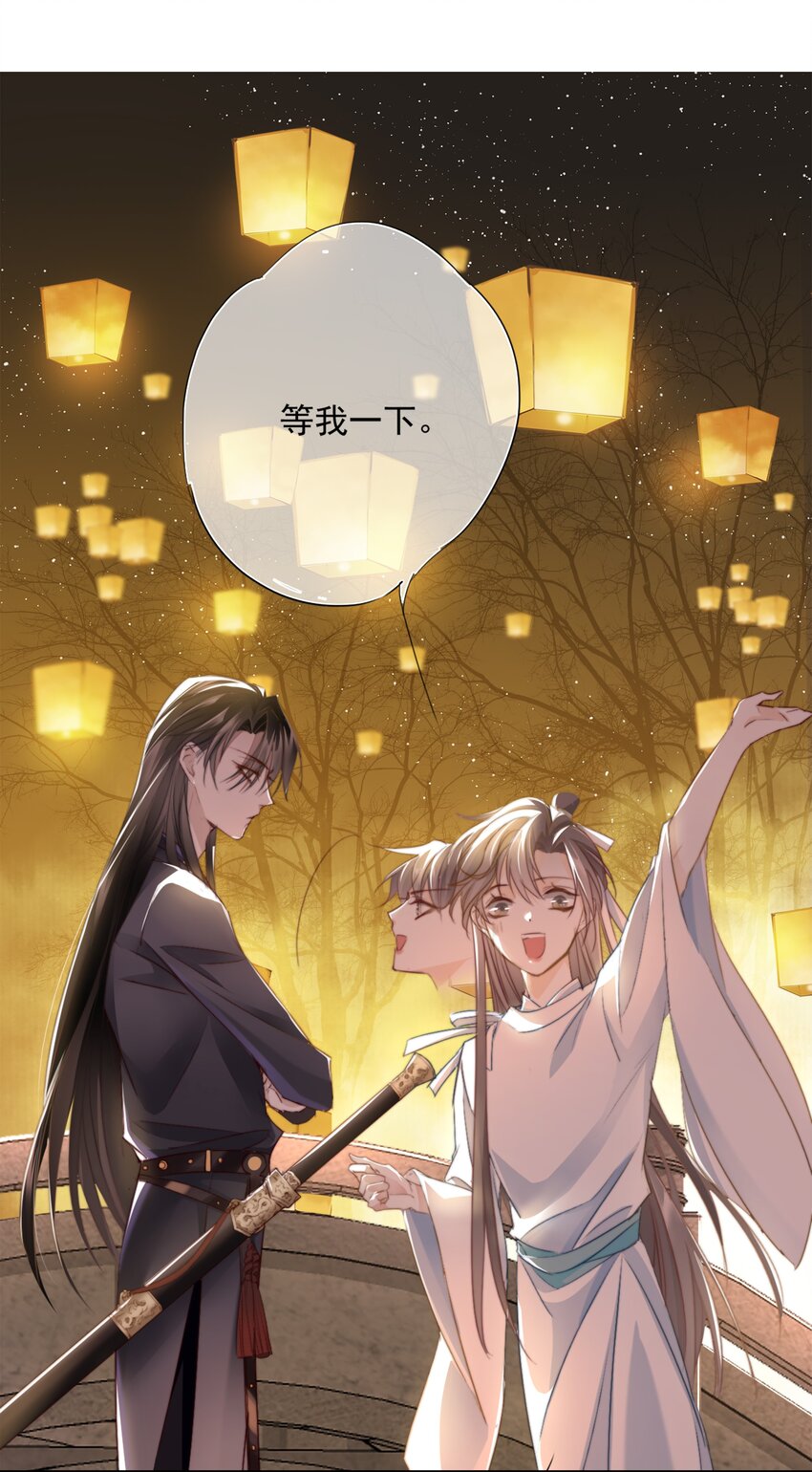 002 一起放花灯吗？(1/2)-第2话