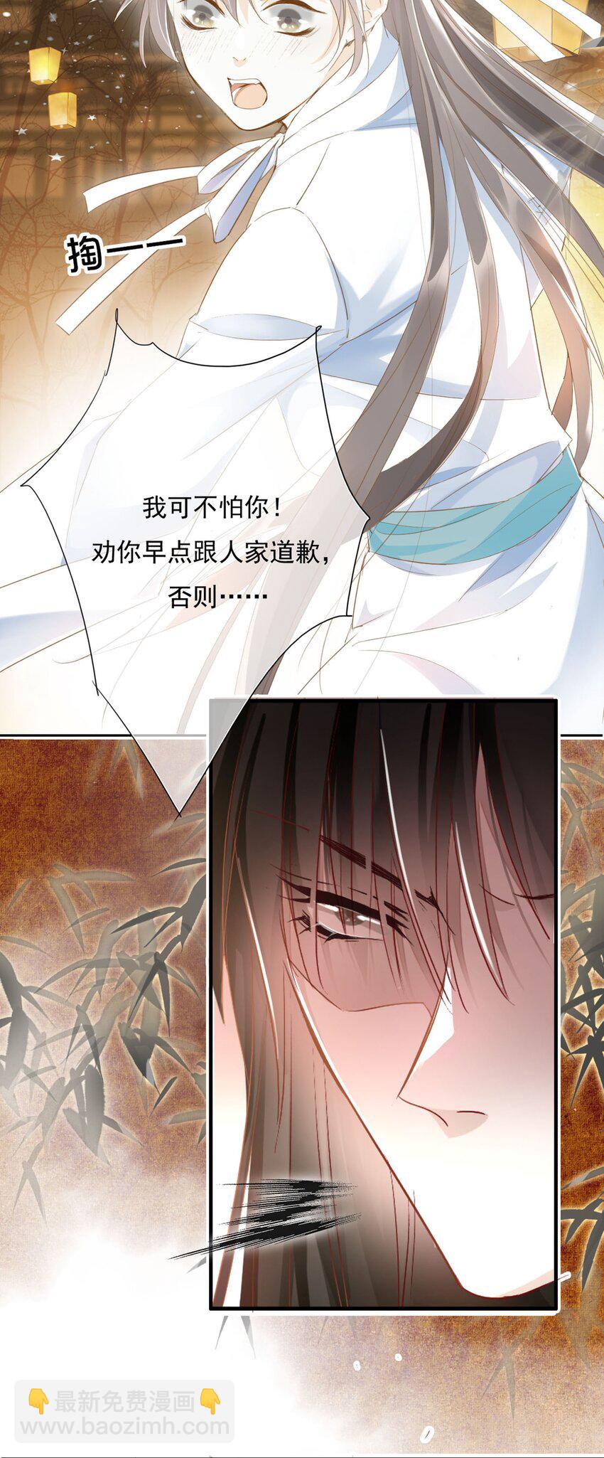 002 一起放花灯吗？(1/2)-第2话