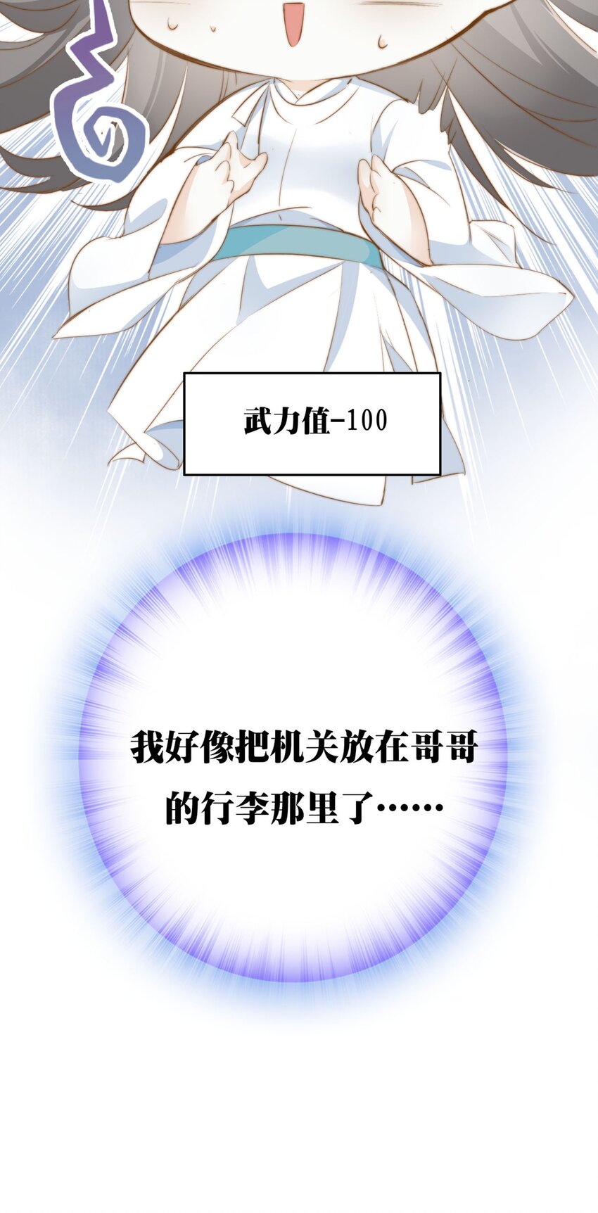 002 一起放花灯吗？(1/2)-第2话