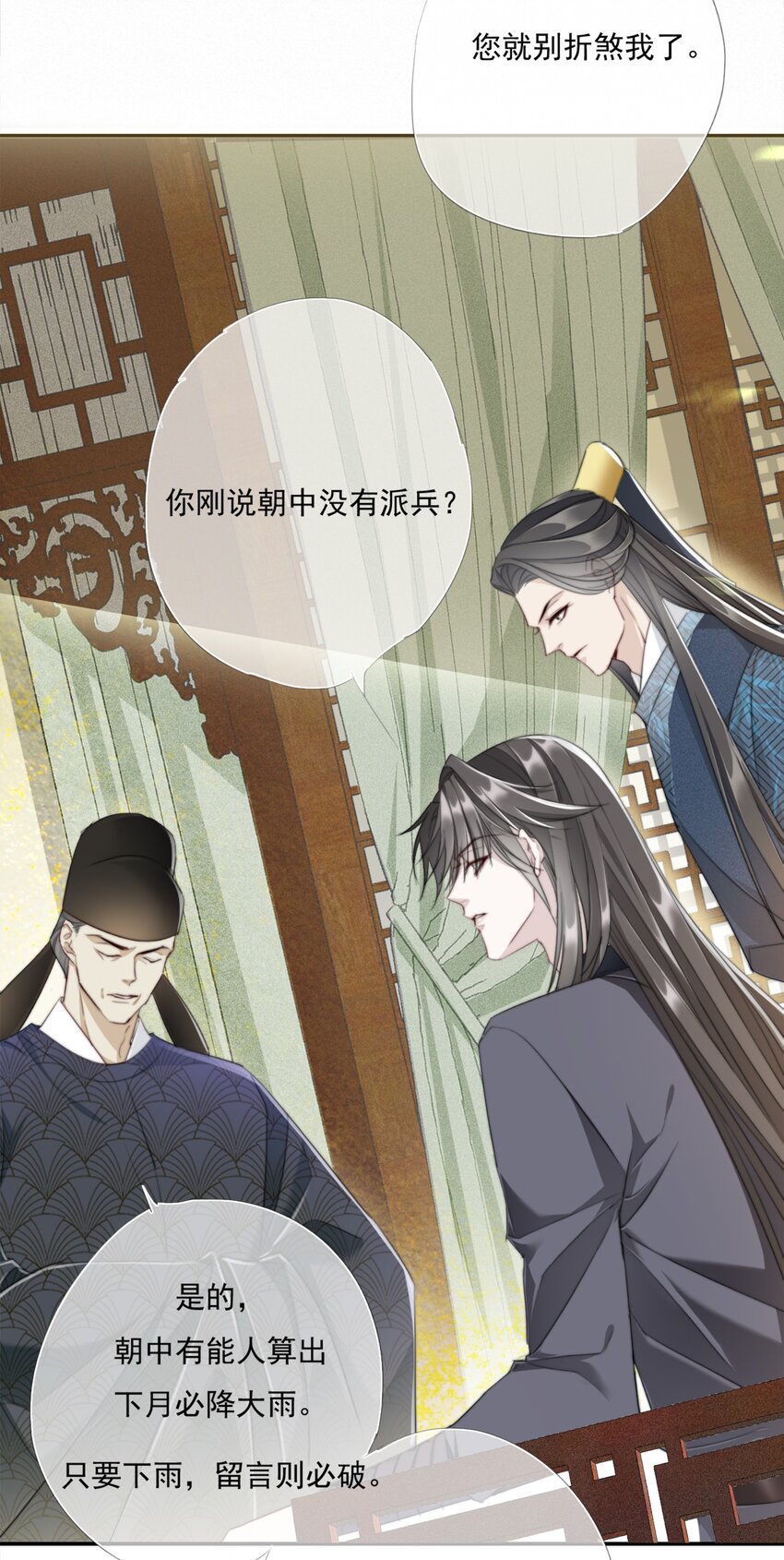 012 求求了-第12话