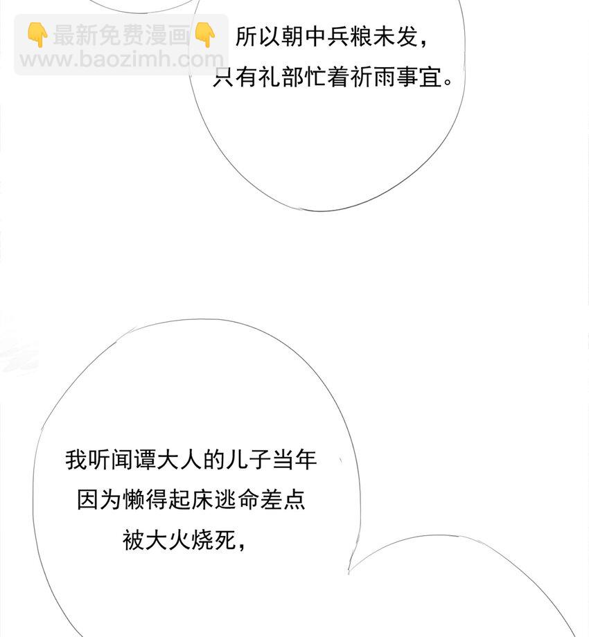 012 求求了-第12话