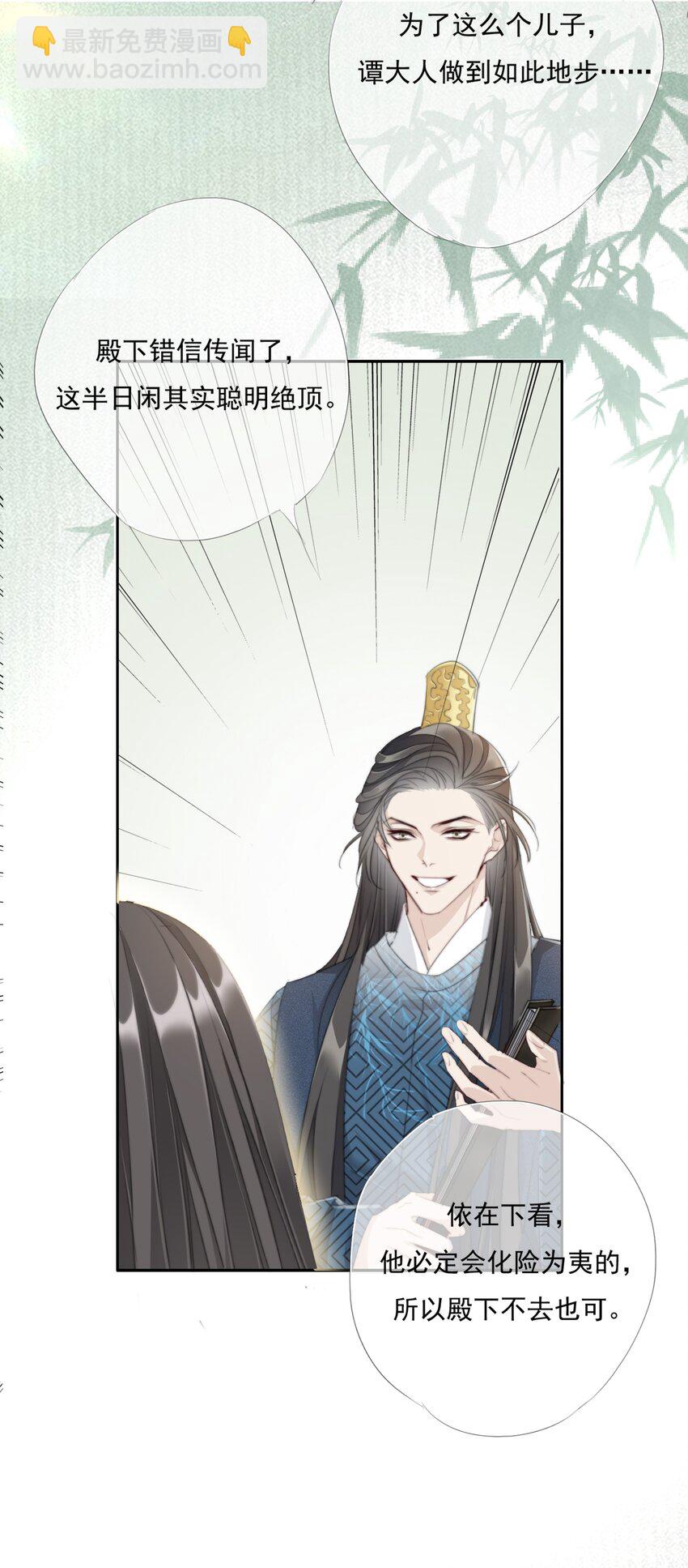 012 求求了-第12话