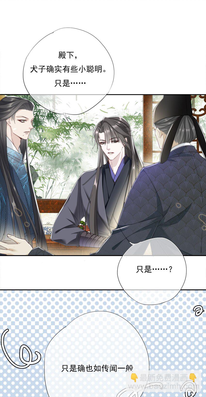 012 求求了-第12话