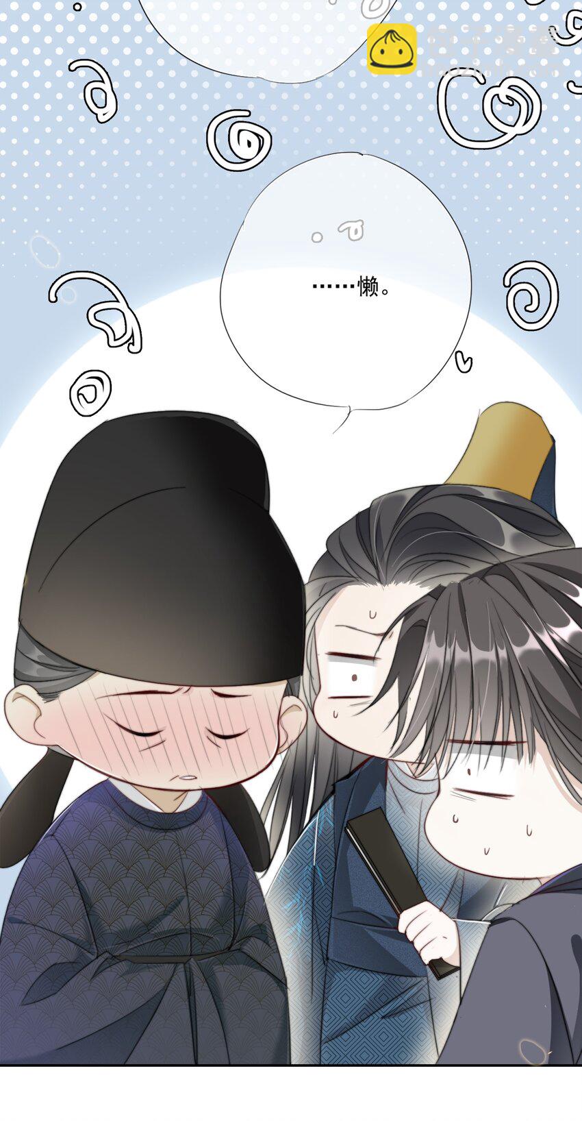 012 求求了-第12话