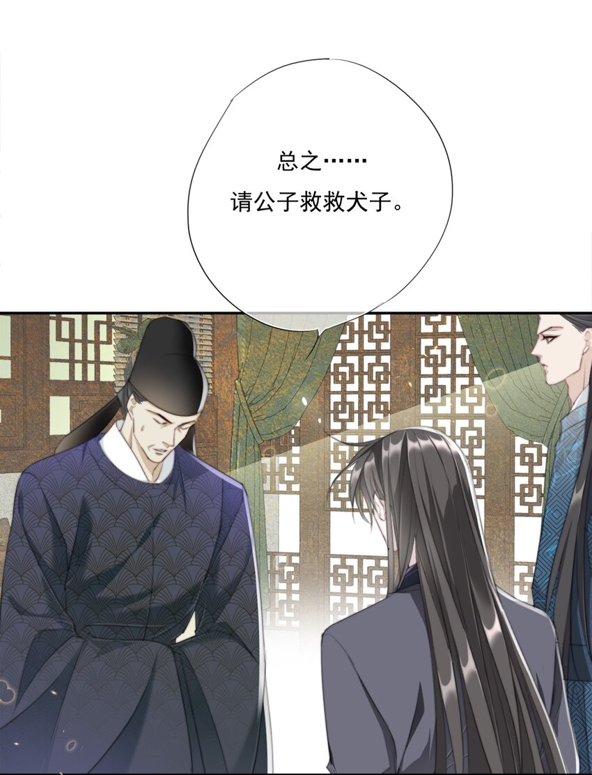 012 求求了-第12话