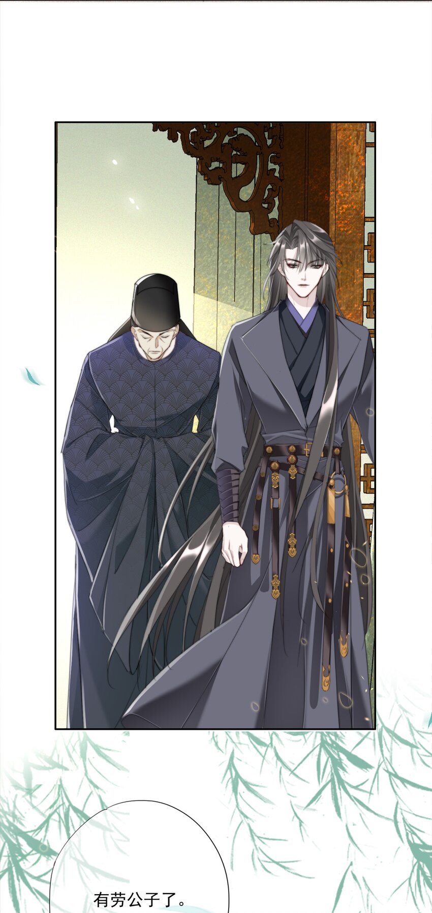 012 求求了-第12话