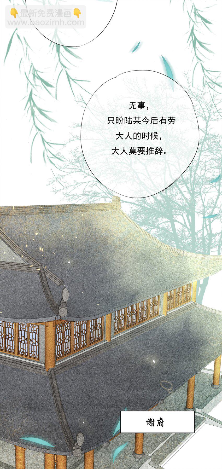 012 求求了-第12话