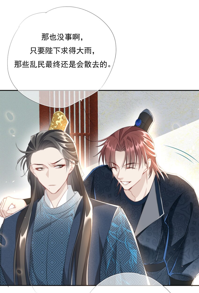 012 求求了-第12话