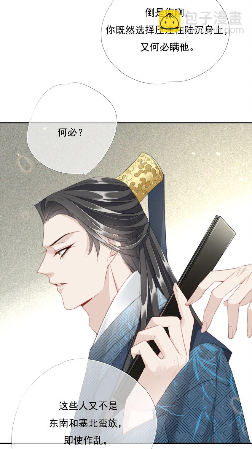 012 求求了-第12话