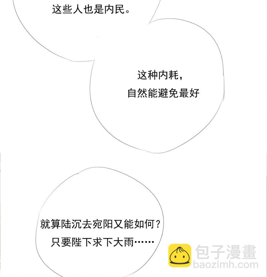 012 求求了-第12话