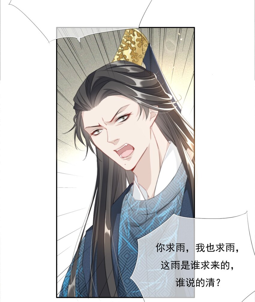 012 求求了-第12话