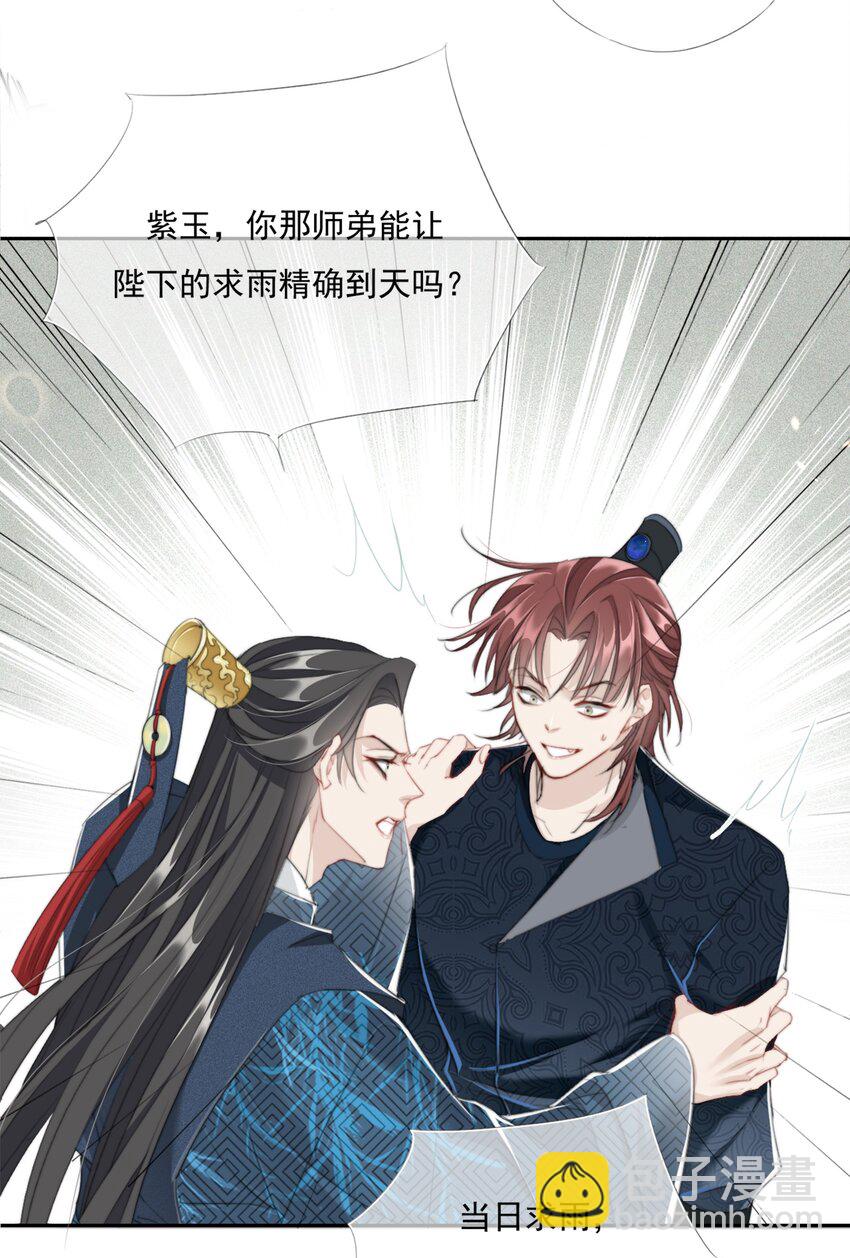 012 求求了-第12话