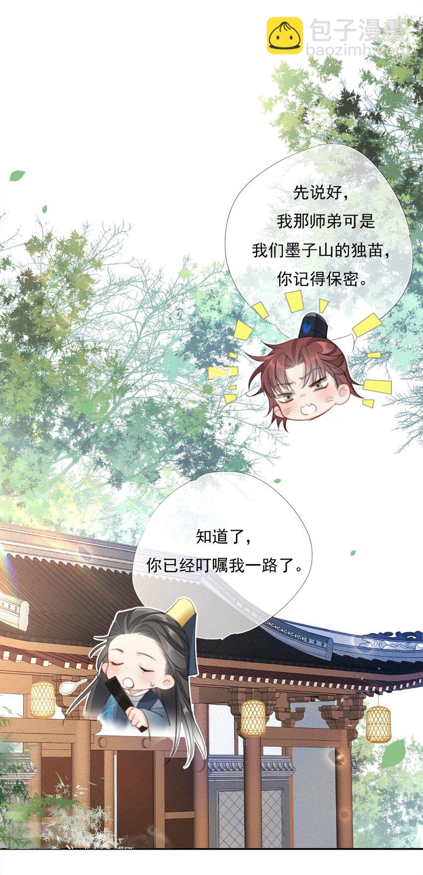 012 求求了-第12话