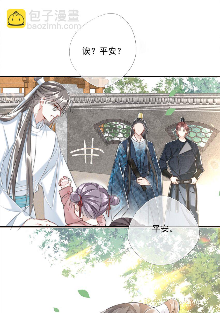 012 求求了-第12话