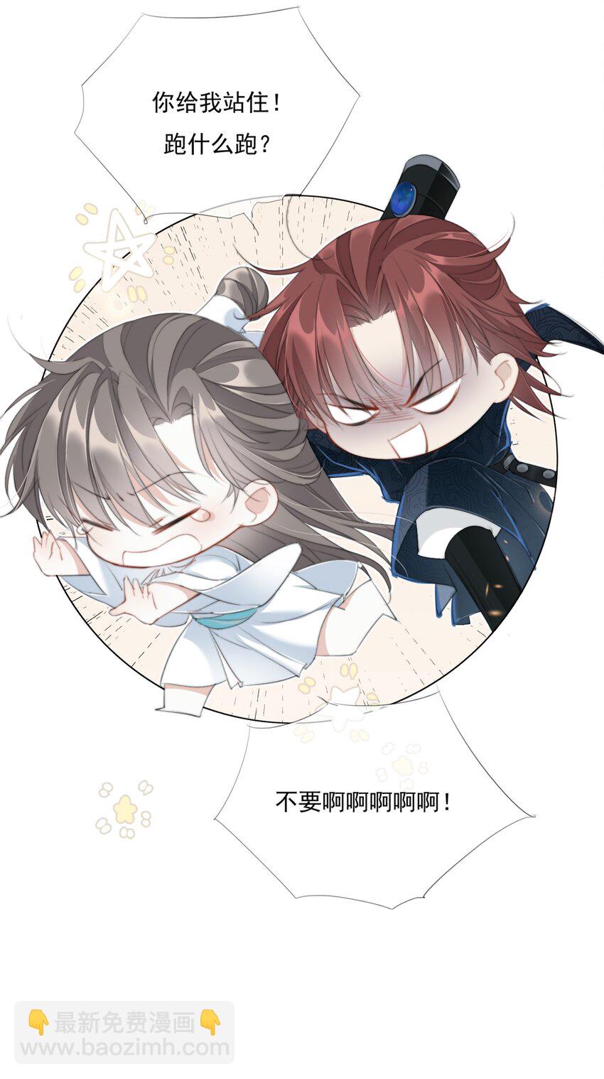 012 求求了-第12话