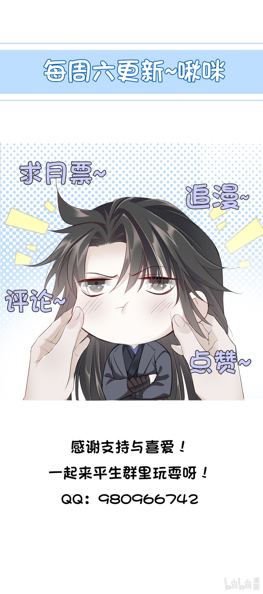 012 求求了-第12话