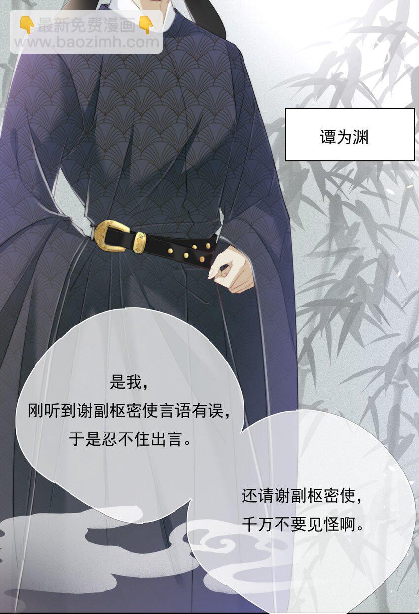 012 求求了-第12话