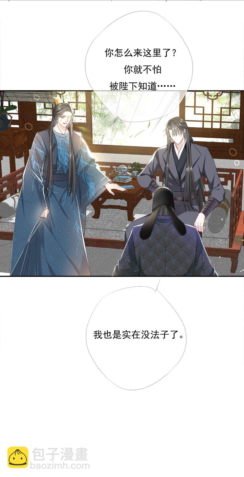 012 求求了-第12话