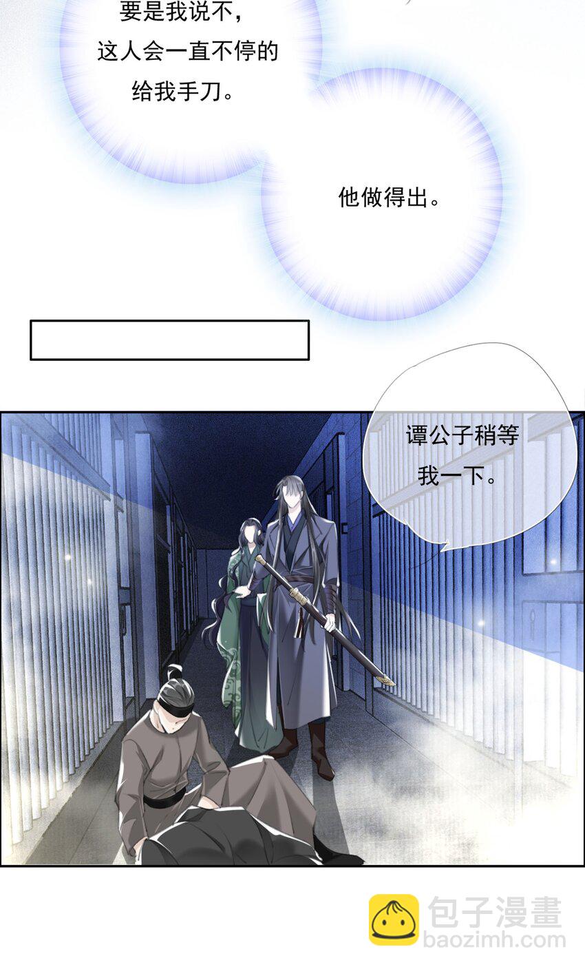 014 谁人求雨湿我衣-第14话