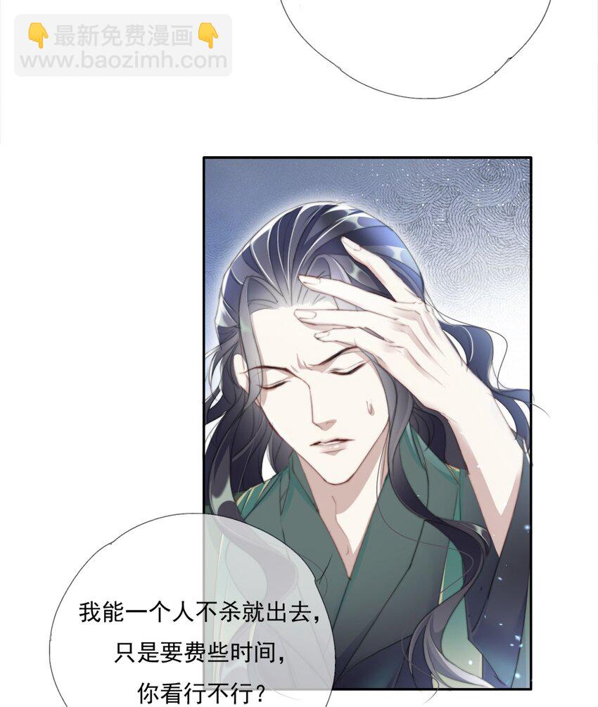 014 谁人求雨湿我衣-第14话