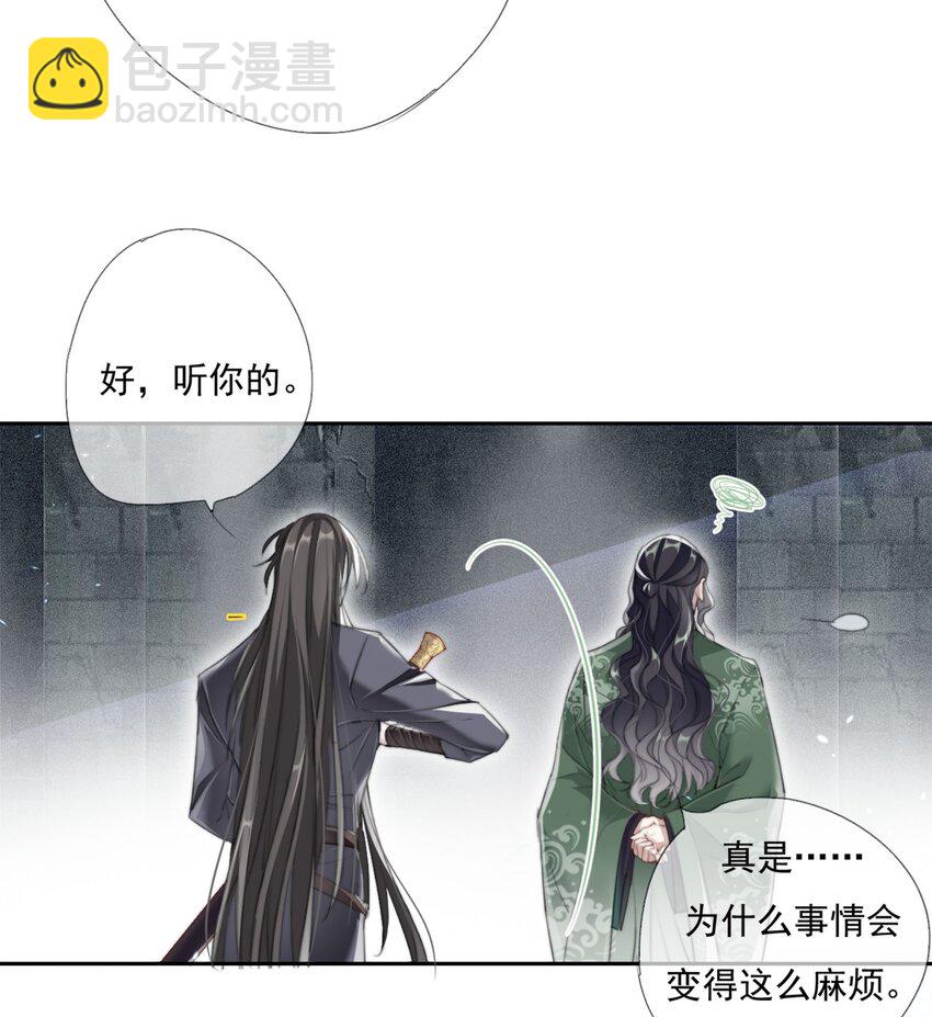 014 谁人求雨湿我衣-第14话