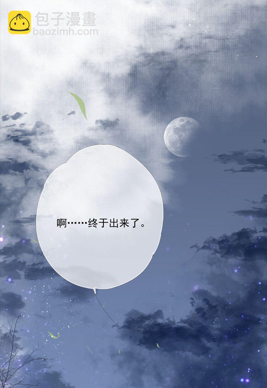 014 谁人求雨湿我衣-第14话